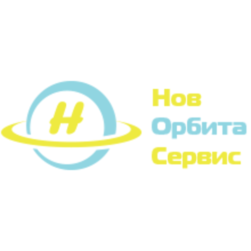 НовОрбитаСервис